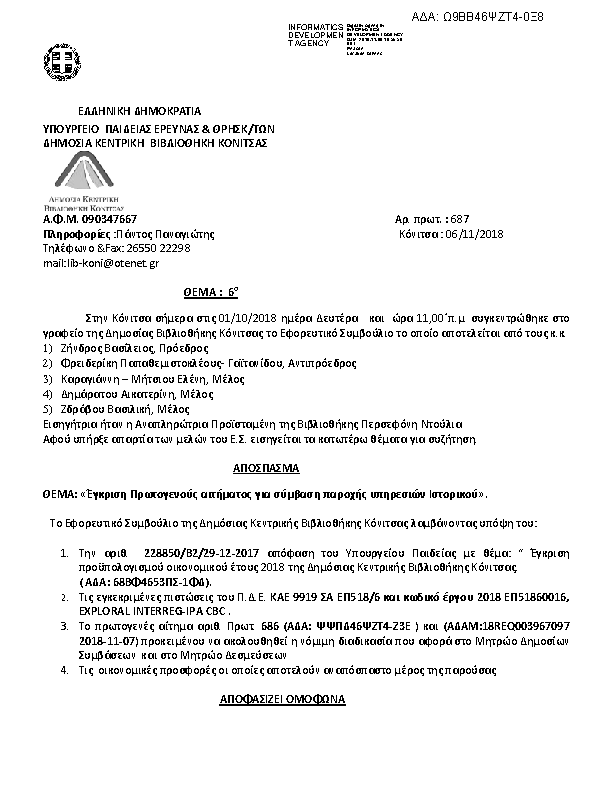 Πληροφορίες και προεπισκόπηση εγγράφου