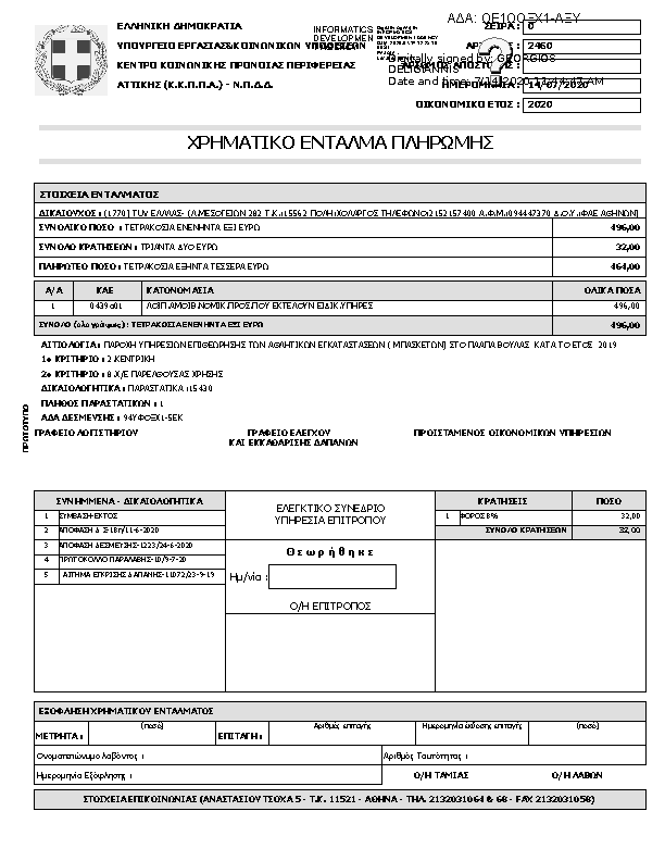 Πληροφορίες και προεπισκόπηση εγγράφου