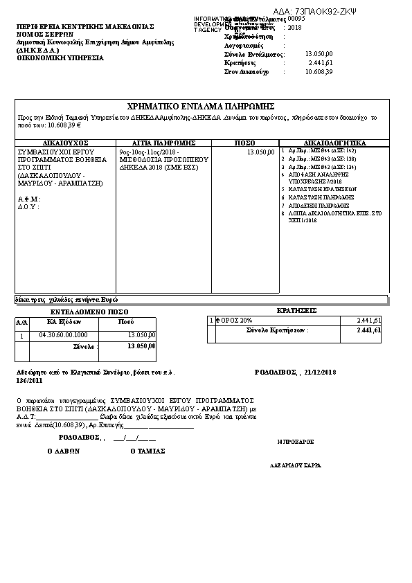 Πληροφορίες και προεπισκόπηση εγγράφου