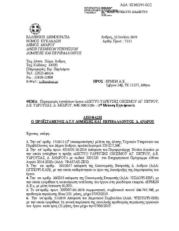 Πληροφορίες και προεπισκόπηση εγγράφου