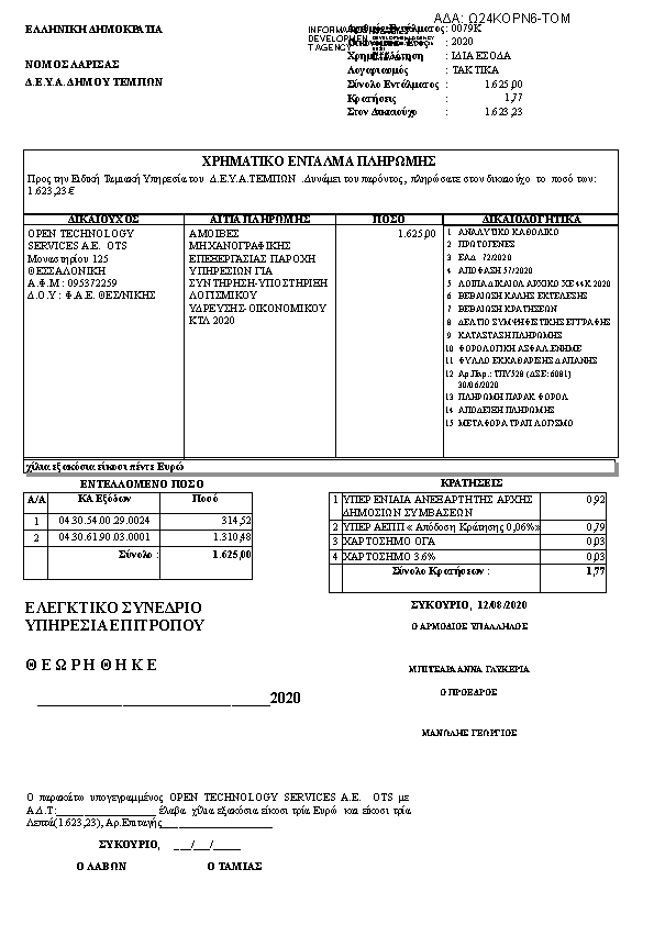 Πληροφορίες και προεπισκόπηση εγγράφου