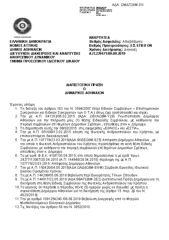 Πληροφορίες και προεπισκόπηση εγγράφου