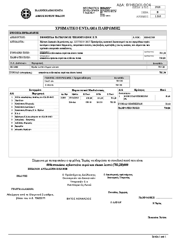 Πληροφορίες και προεπισκόπηση εγγράφου