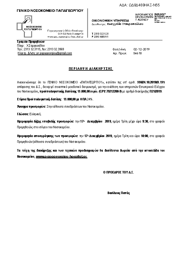 Πληροφορίες και προεπισκόπηση εγγράφου