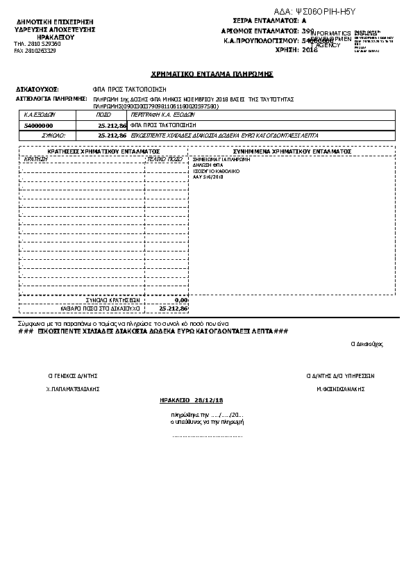 Πληροφορίες και προεπισκόπηση εγγράφου