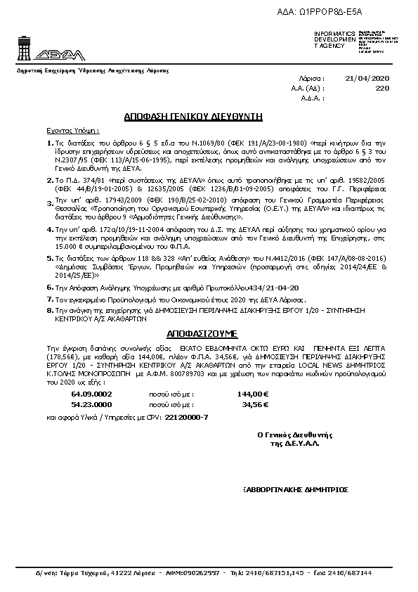 Πληροφορίες και προεπισκόπηση εγγράφου