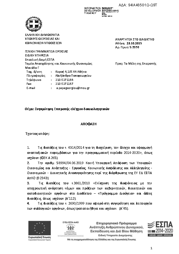 Πληροφορίες και προεπισκόπηση εγγράφου