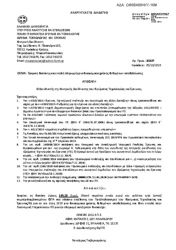Πληροφορίες και προεπισκόπηση εγγράφου