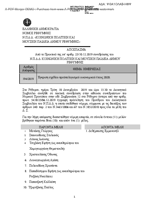 Πληροφορίες και προεπισκόπηση εγγράφου