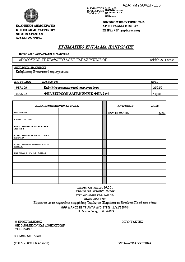 Πληροφορίες και προεπισκόπηση εγγράφου