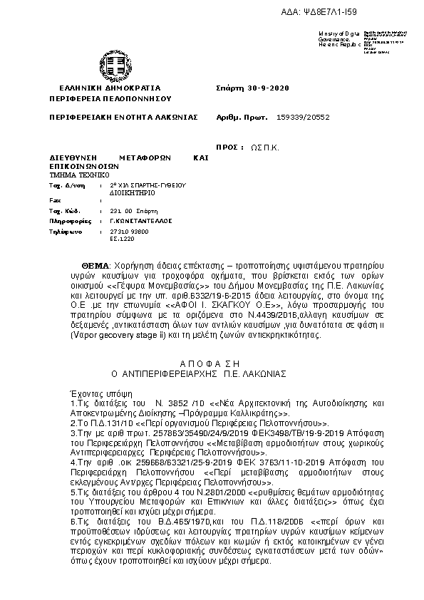 Πρώτη σελίδα του εγγράφου