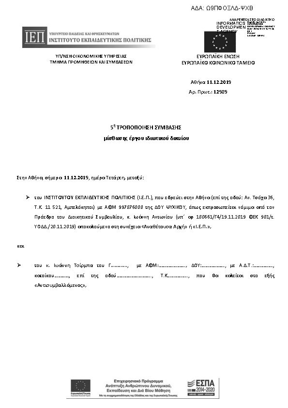 Πληροφορίες και προεπισκόπηση εγγράφου