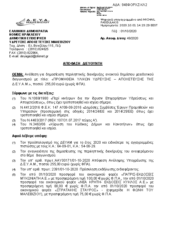 Πληροφορίες και προεπισκόπηση εγγράφου