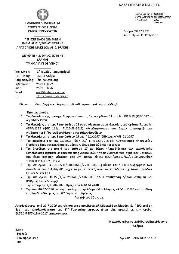 Πληροφορίες και προεπισκόπηση εγγράφου