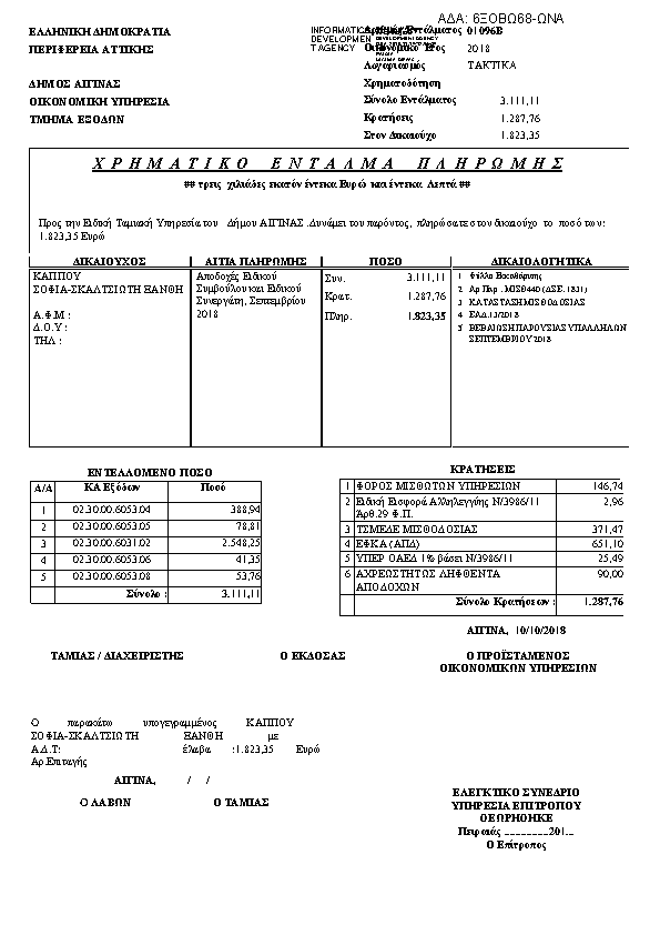 Πληροφορίες και προεπισκόπηση εγγράφου