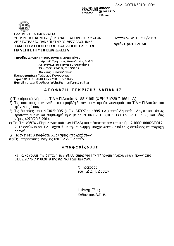 Πληροφορίες και προεπισκόπηση εγγράφου