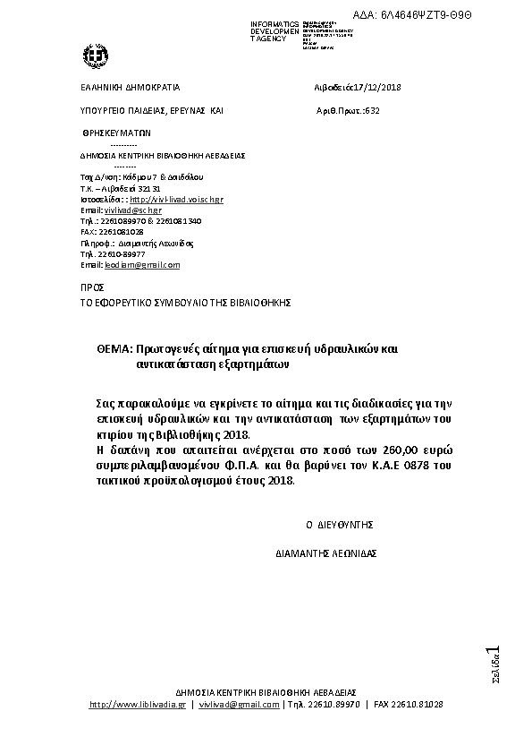 Πληροφορίες και προεπισκόπηση εγγράφου