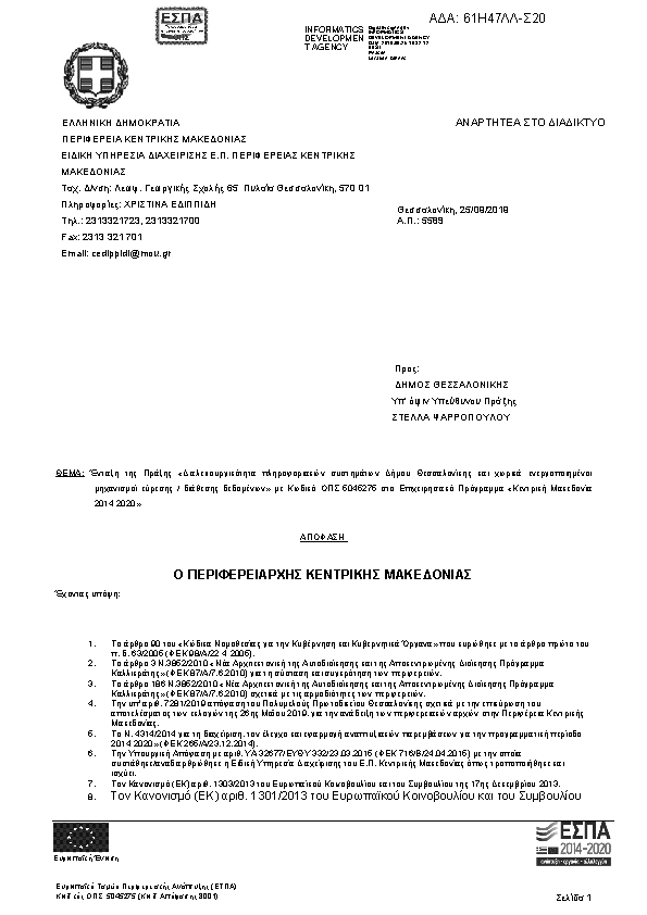 Πληροφορίες και προεπισκόπηση εγγράφου