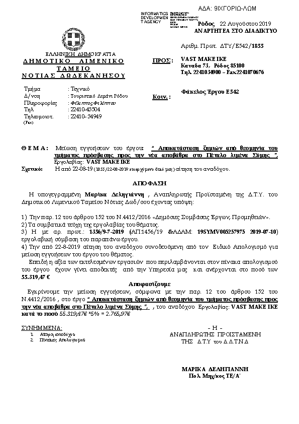 Πληροφορίες και προεπισκόπηση εγγράφου