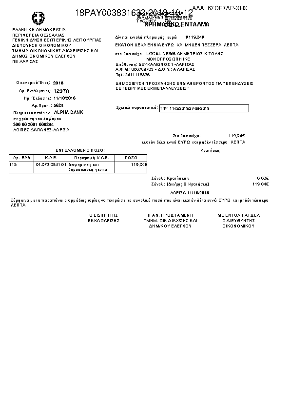 Πληροφορίες και προεπισκόπηση εγγράφου