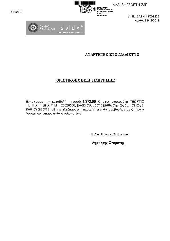 Πληροφορίες και προεπισκόπηση εγγράφου