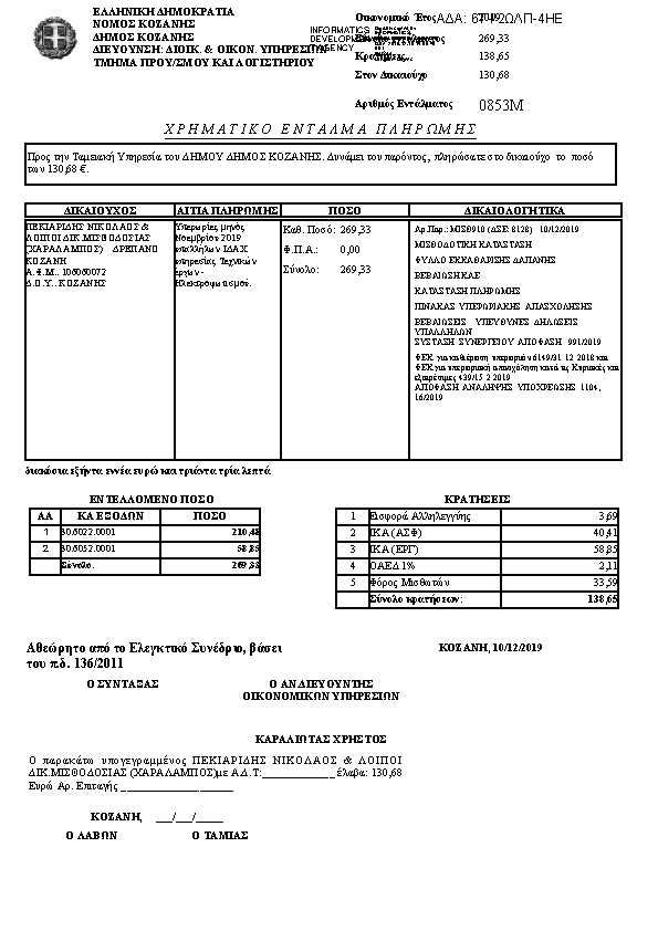 Πληροφορίες και προεπισκόπηση εγγράφου