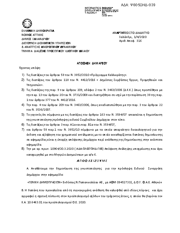 Πρώτη σελίδα του εγγράφου