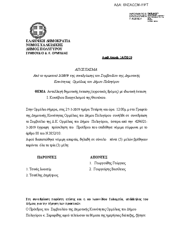 Πληροφορίες και προεπισκόπηση εγγράφου