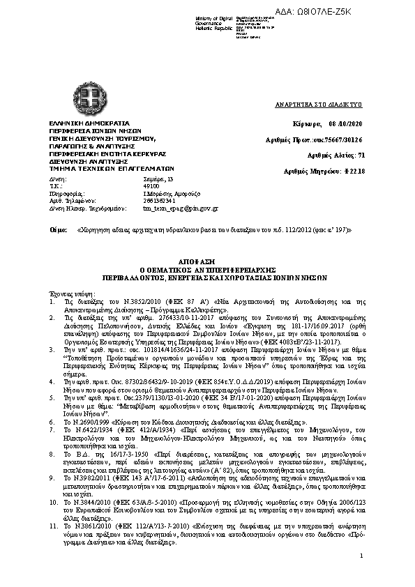 Πληροφορίες και προεπισκόπηση εγγράφου