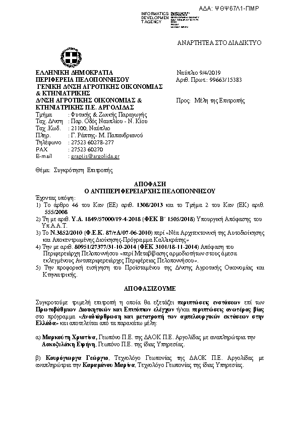 Πρώτη σελίδα του εγγράφου