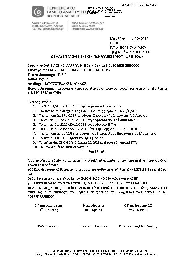 Πληροφορίες και προεπισκόπηση εγγράφου