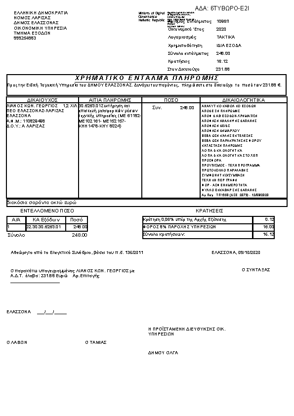 Πληροφορίες και προεπισκόπηση εγγράφου