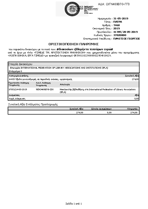 Πρώτη σελίδα του εγγράφου