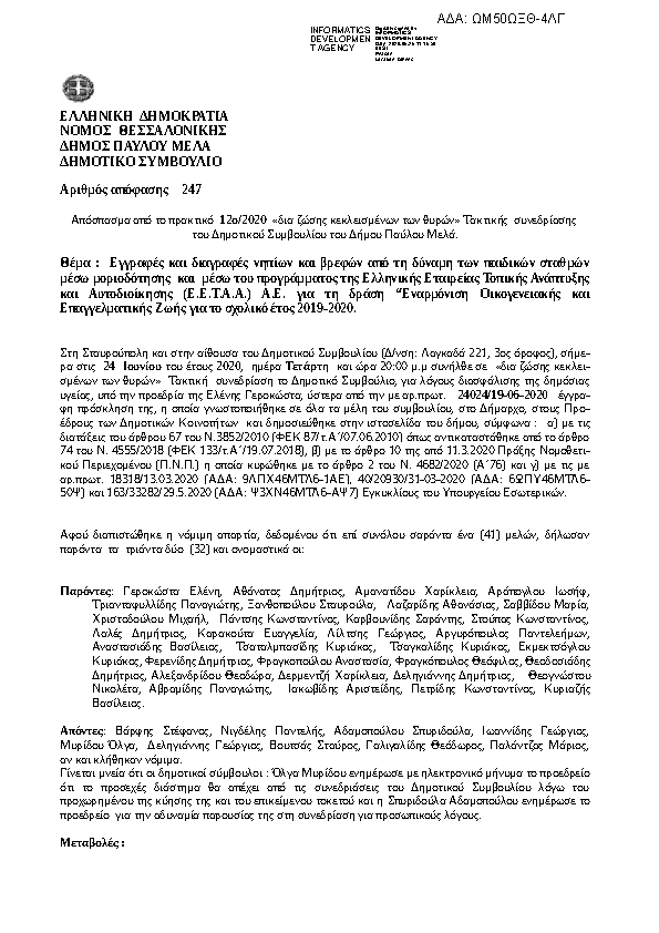 Πληροφορίες και προεπισκόπηση εγγράφου