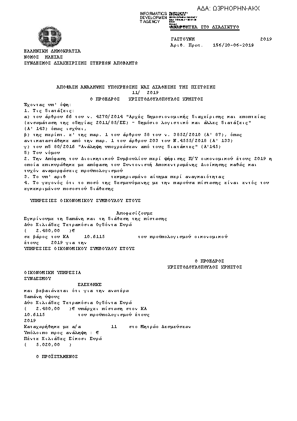 Πρώτη σελίδα του εγγράφου