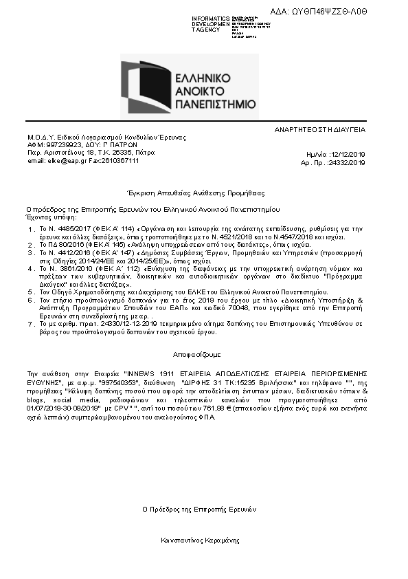 Πληροφορίες και προεπισκόπηση εγγράφου
