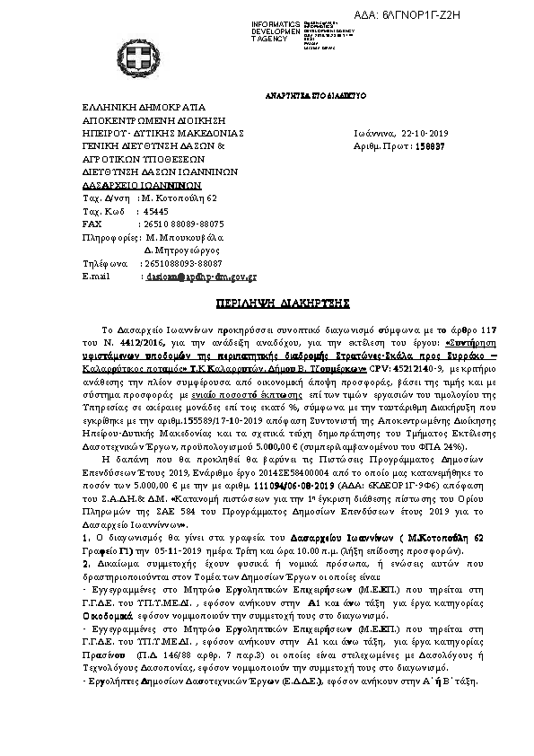 Πληροφορίες και προεπισκόπηση εγγράφου