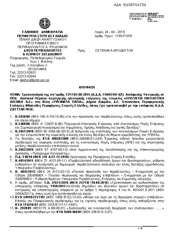 Πληροφορίες και προεπισκόπηση εγγράφου