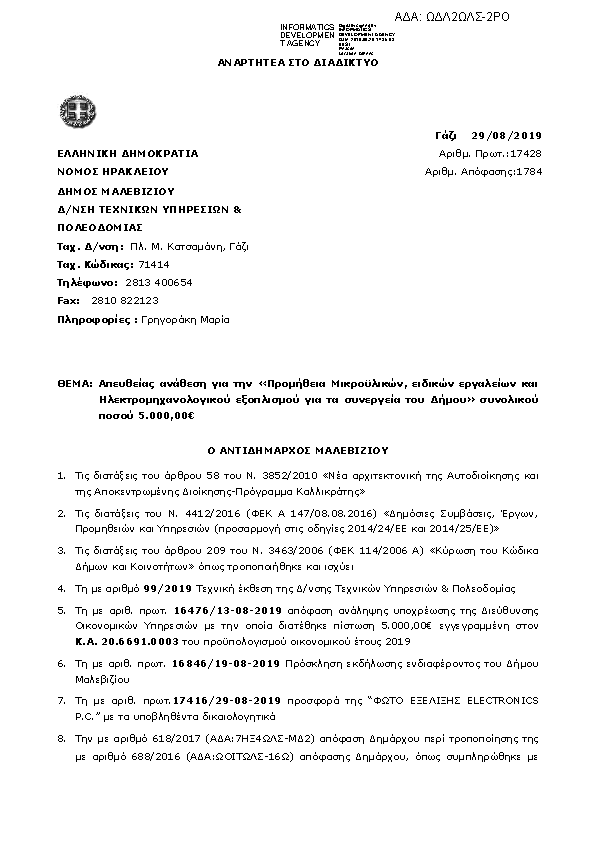 Πληροφορίες και προεπισκόπηση εγγράφου