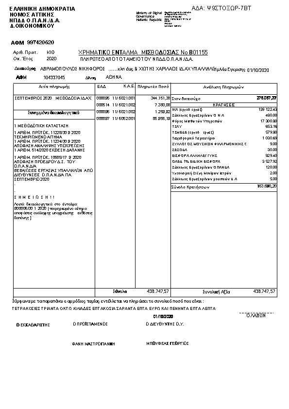 Πληροφορίες και προεπισκόπηση εγγράφου