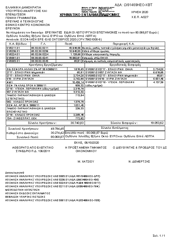 Πληροφορίες και προεπισκόπηση εγγράφου