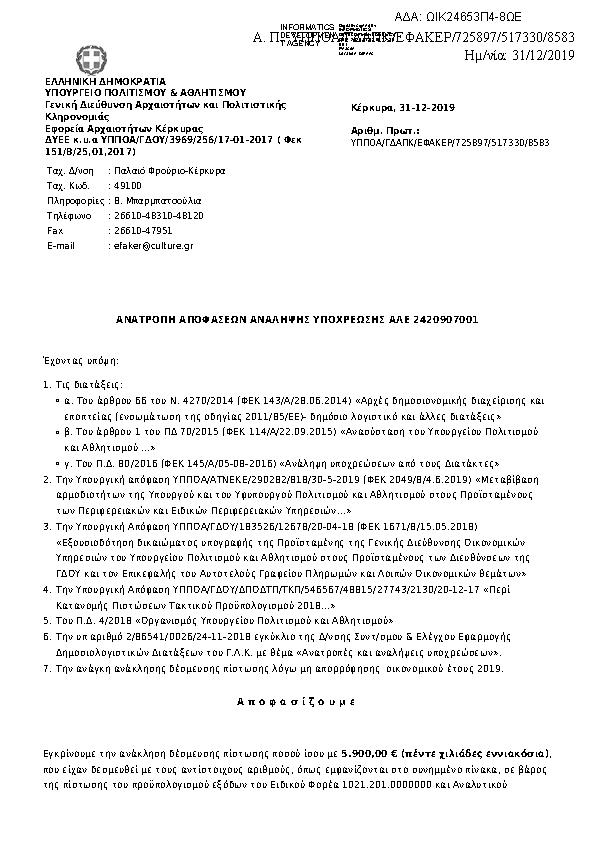 Πληροφορίες και προεπισκόπηση εγγράφου