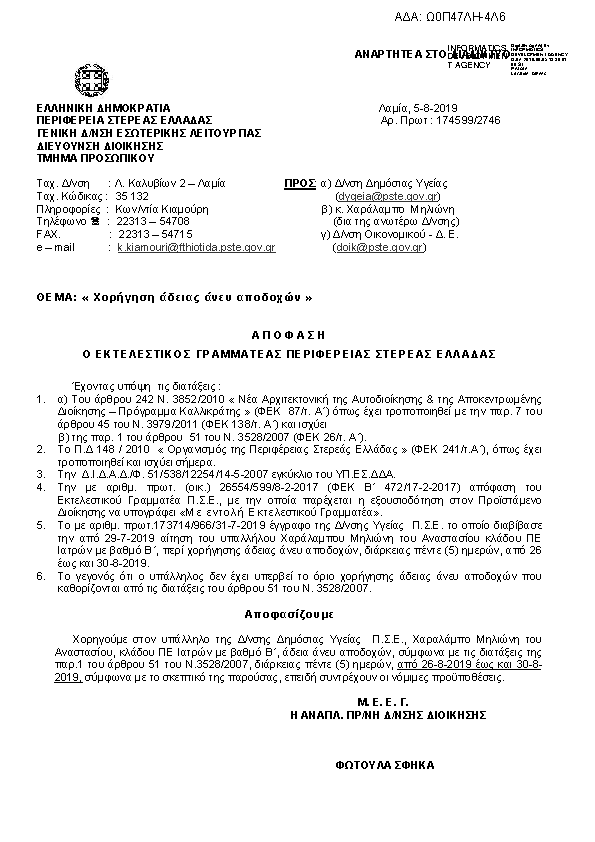 Πρώτη σελίδα του εγγράφου