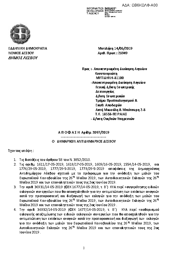 Πρώτη σελίδα του εγγράφου