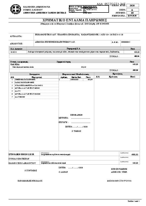 Πληροφορίες και προεπισκόπηση εγγράφου