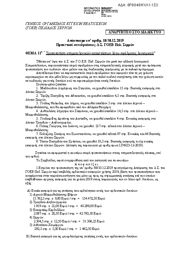 Πληροφορίες και προεπισκόπηση εγγράφου