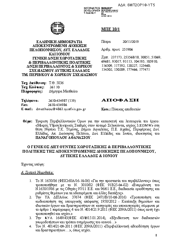 Πληροφορίες και προεπισκόπηση εγγράφου