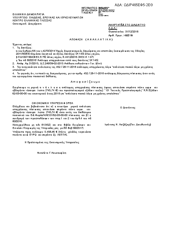 Πληροφορίες και προεπισκόπηση εγγράφου