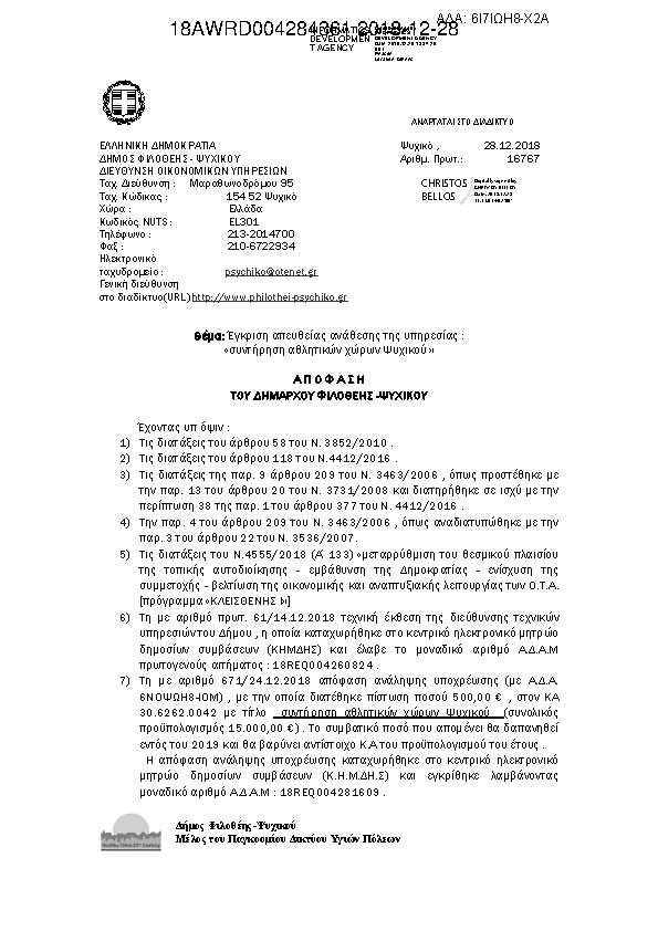 Πληροφορίες και προεπισκόπηση εγγράφου