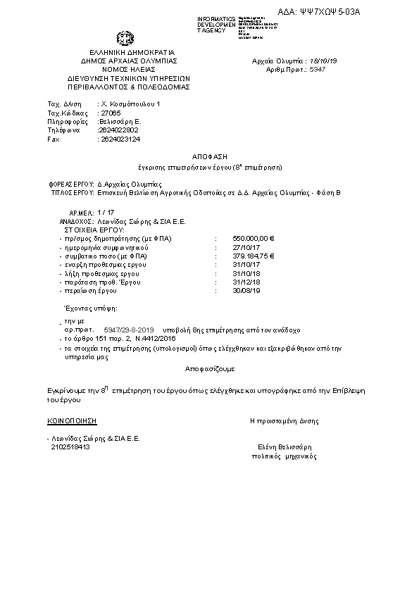 Πληροφορίες και προεπισκόπηση εγγράφου